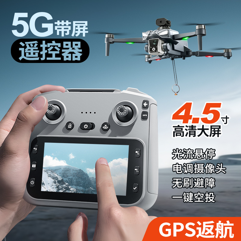 K18 Brushless GPS Drone Obstac - Drone Gimbal For Mirrorless 评论和价格
