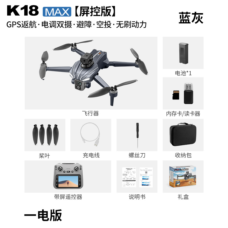 K18 Brushless GPS Drone Obstac - Drone Gimbal For Mirrorless 评论和价格